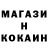 Кодеин напиток Lean (лин) anon incognito