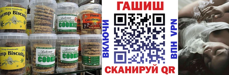 Печенье с ТГК конопля Далматово