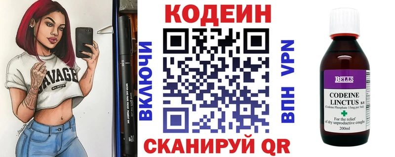 Кодеин напиток Lean (лин)  Далматово 