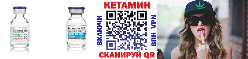 КЕТАМИН VHQ  Далматово 