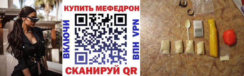 МЕФ mephedrone  закладка  Далматово 