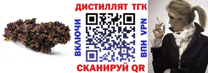 Дистиллят ТГК концентрат Далматово